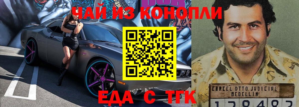 Большой Камень  Печенье с ТГК конопля  Вход с VPN 