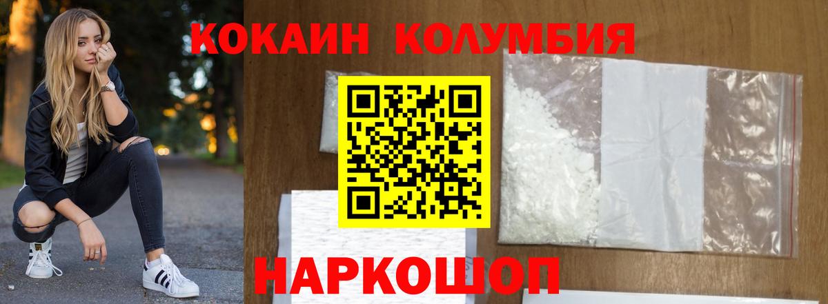 КОКАИН  Cocaine 98%  Вход с VPN  COCAIN Боливия  Большой Камень 