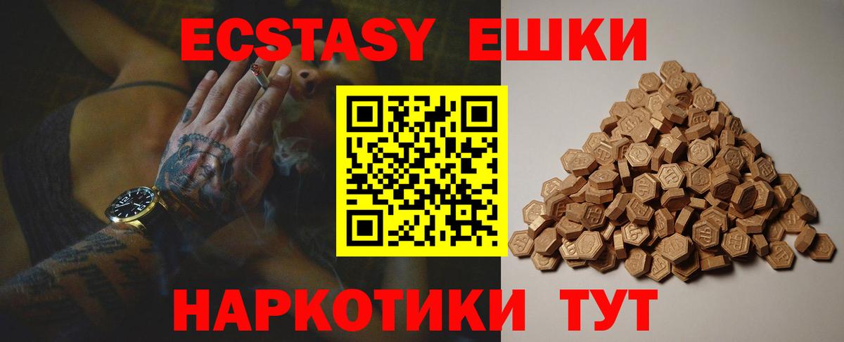 Ecstasy Philipp Plein  Вход с VPN  Ecstasy  Ecstasy louis Vuitton  Большой Камень 