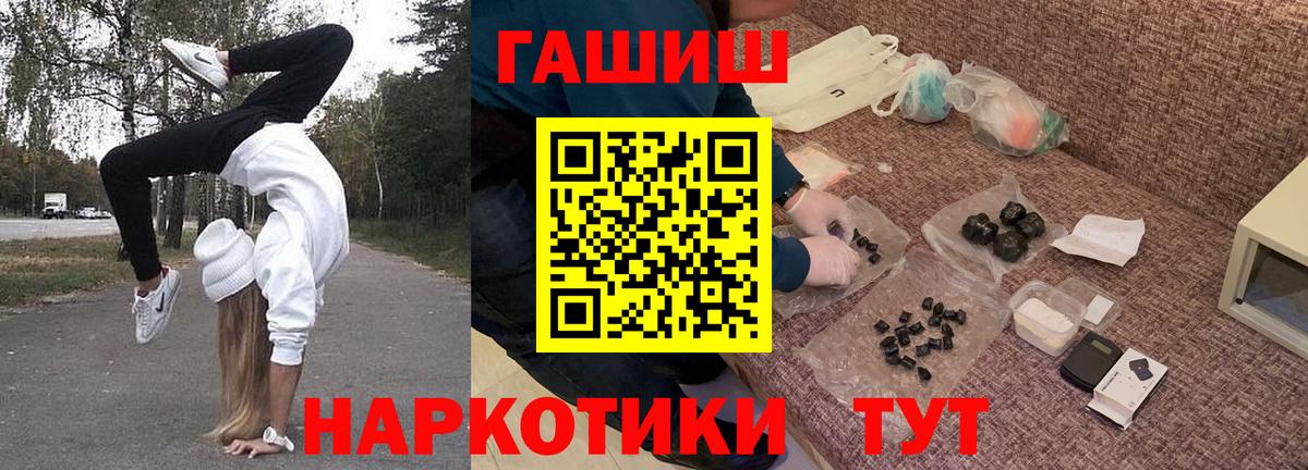 Большой Камень  ГАШИШ индика сатива  цена   ГАШИШ хэш  Вход с VPN 