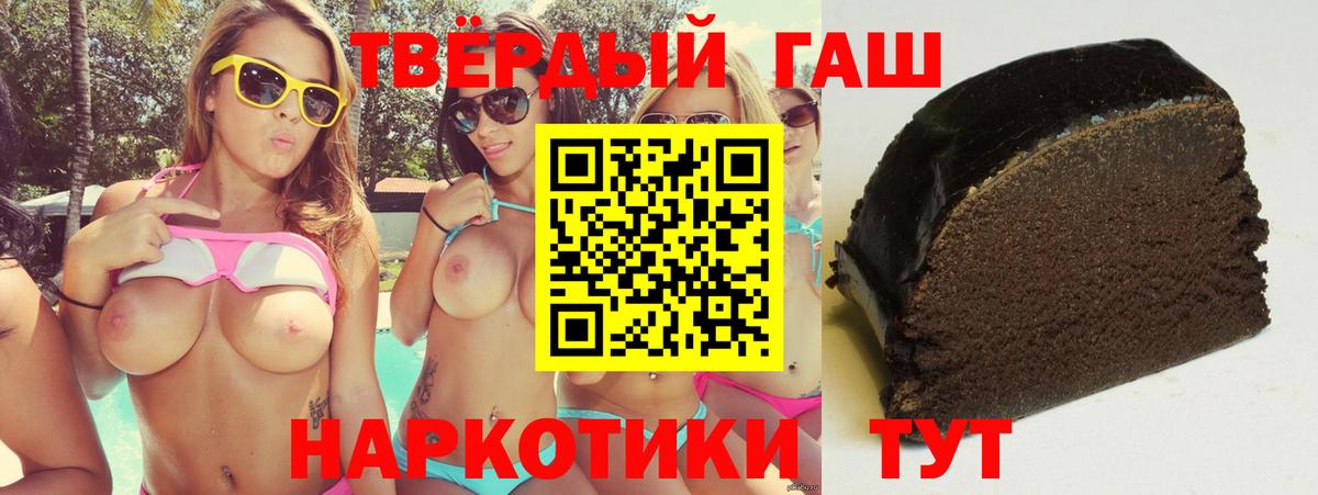 ГАШИШ 40% ТГК Большой Камень