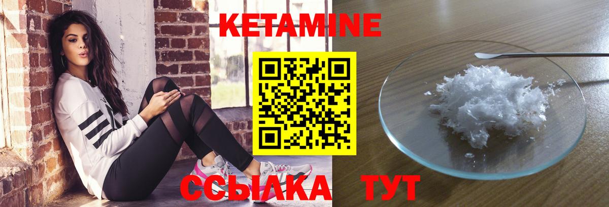 Кетамин ketamine  Вход с VPN  КЕТАМИН VHQ  Большой Камень 