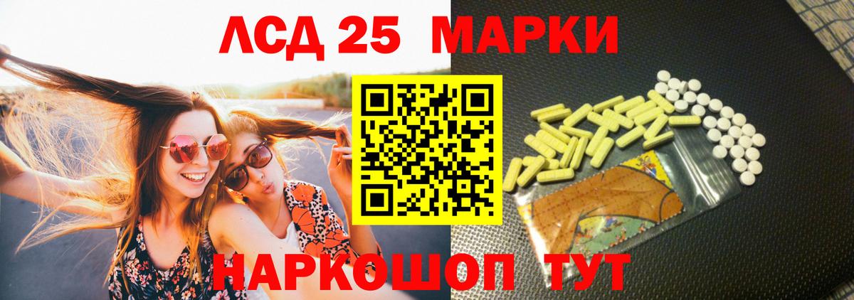 ЛСД экстази кислота  Вход с VPN  Большой Камень 