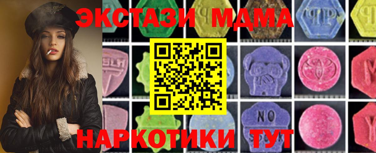 Большой Камень  MDMA VHQ  МДМА молли  Вход с VPN 