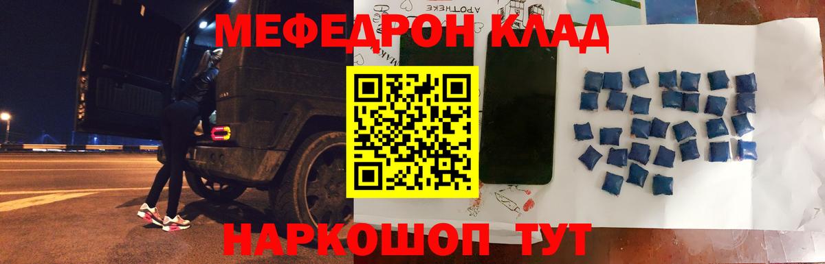МЕФ  Вход с VPN  МЕФ  Меф mephedrone  Мефедрон mephedrone  блэк спрут вход  Большой Камень 