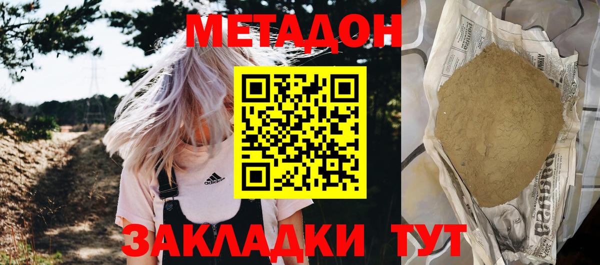 МЕТАДОН мёд Большой Камень