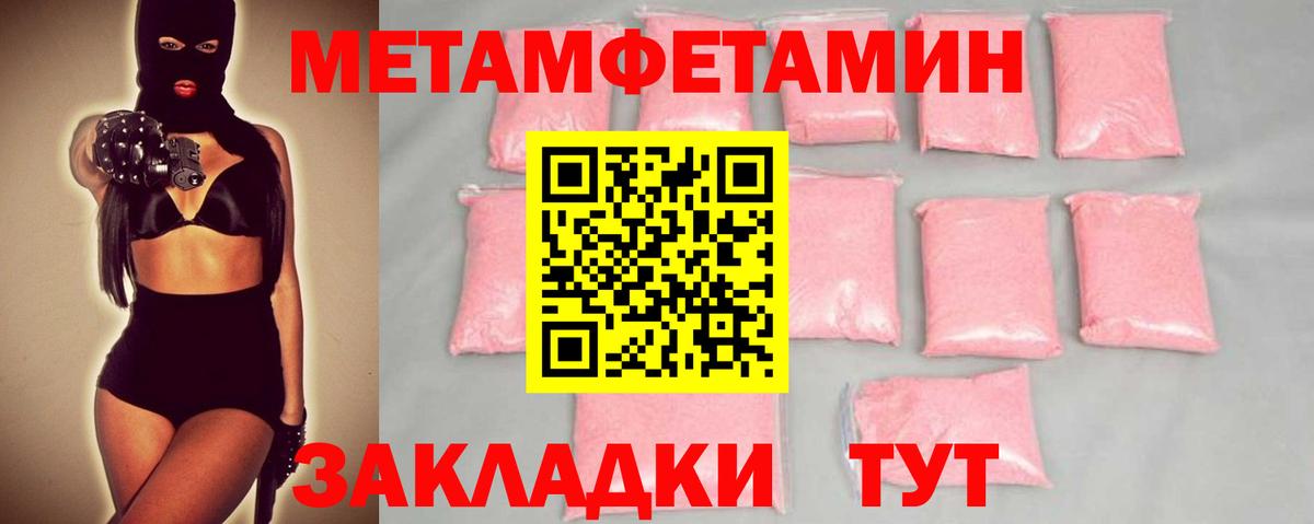 МЕТАМФЕТАМИН Methamphetamine  МЕТАМФЕТАМИН Methamphetamine  Вход с VPN  Большой Камень 