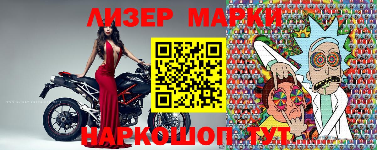 Марки 25I-NBOMe 1500мкг  Вход с VPN  Марки 25I-NBOMe 1500мкг  Большой Камень 