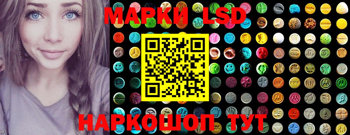 Марки NBOMe 1500мкг Большой Камень