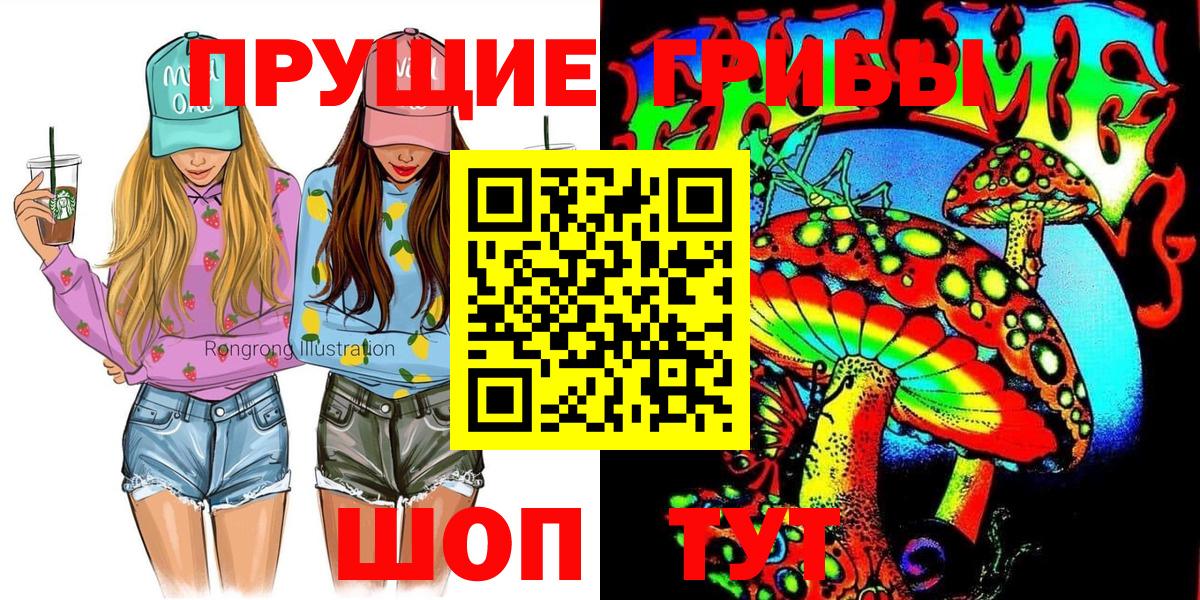 Псилоцибиновые грибы Magic Shrooms  Вход с VPN  Большой Камень 