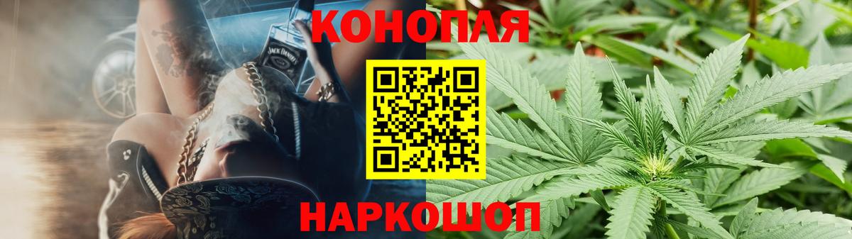 Большой Камень  Марихуана семена  Бошки Шишки тримм  Вход с VPN  МАРИХУАНА OG Kush 